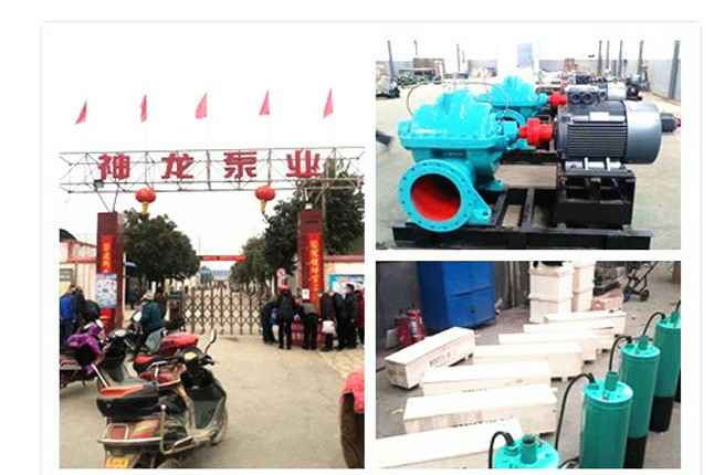 上海宇康现代农业发展有限公司2020年3月9日潜水泵、深井泵、污水泵正式复工生产