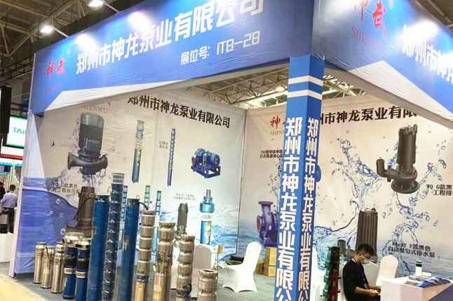 临沂国际会展中心上海宇康现代农业发展有限公司潜水泵大放异彩